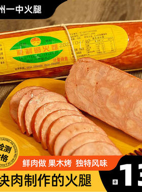 德州一中火腿即食香肠肉食