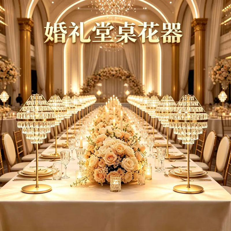 婚礼堂桌花器金色水晶装饰花艺架婚庆布置道具晏会厅主桌摆件烛台