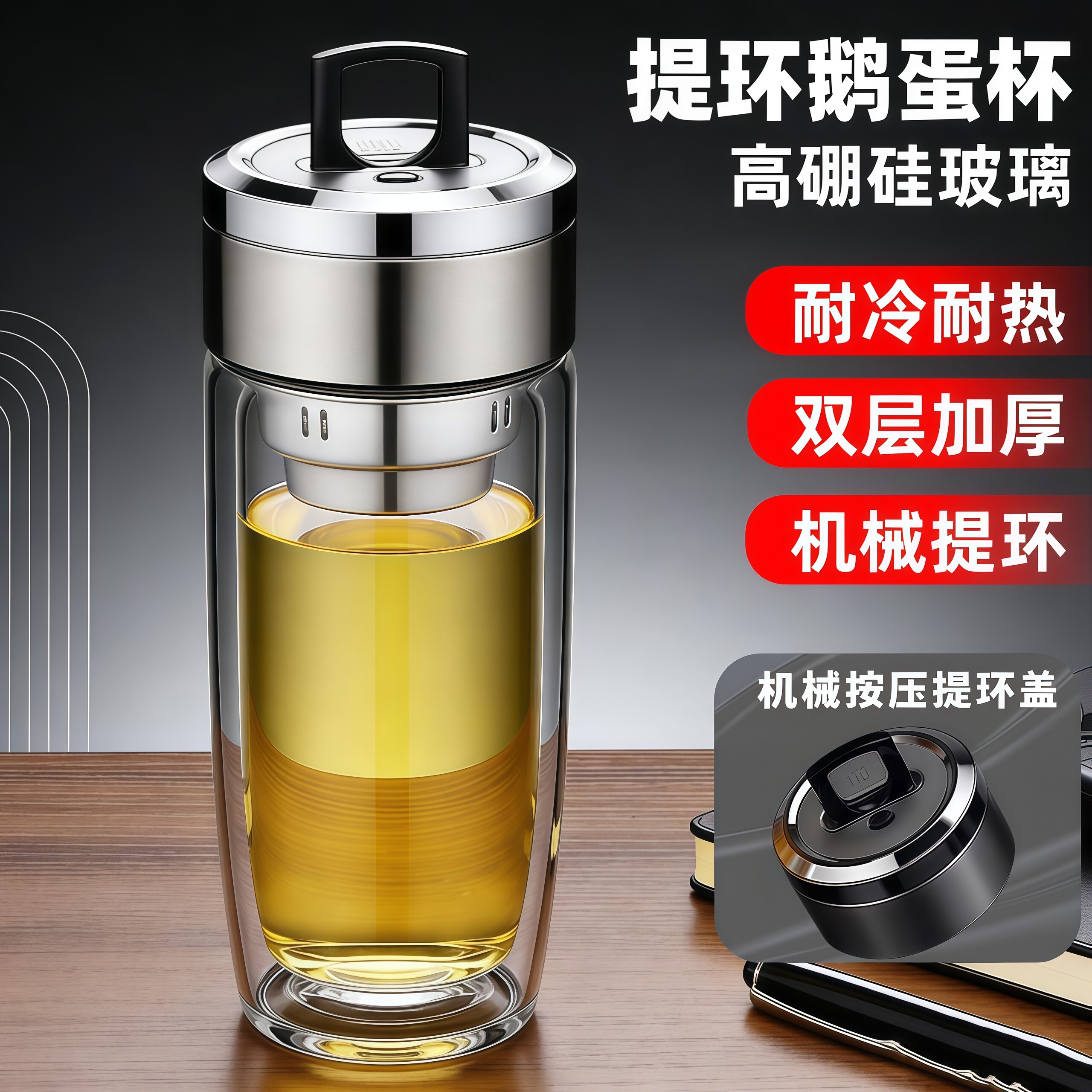 机械按压提环杯盖鹅蛋杯双层加厚