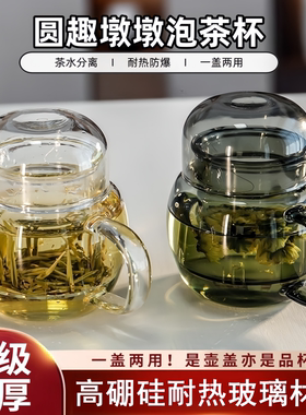 圆趣墩墩三件泡茶杯工厂直销