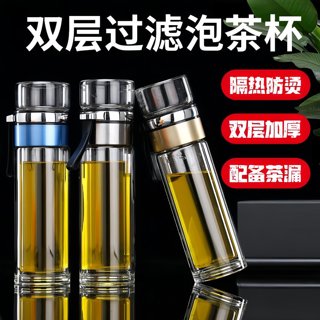 茶水分离杯泡茶杯加厚双层玻璃杯耐高温便携男士茶杯过滤网水杯子