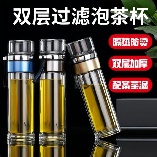茶水分离泡茶杯加厚双层玻璃杯