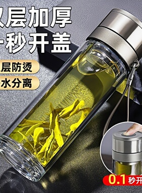 高端一键开盖车载双层玻璃杯速开不锈钢保温杯男士茶水分离泡茶杯