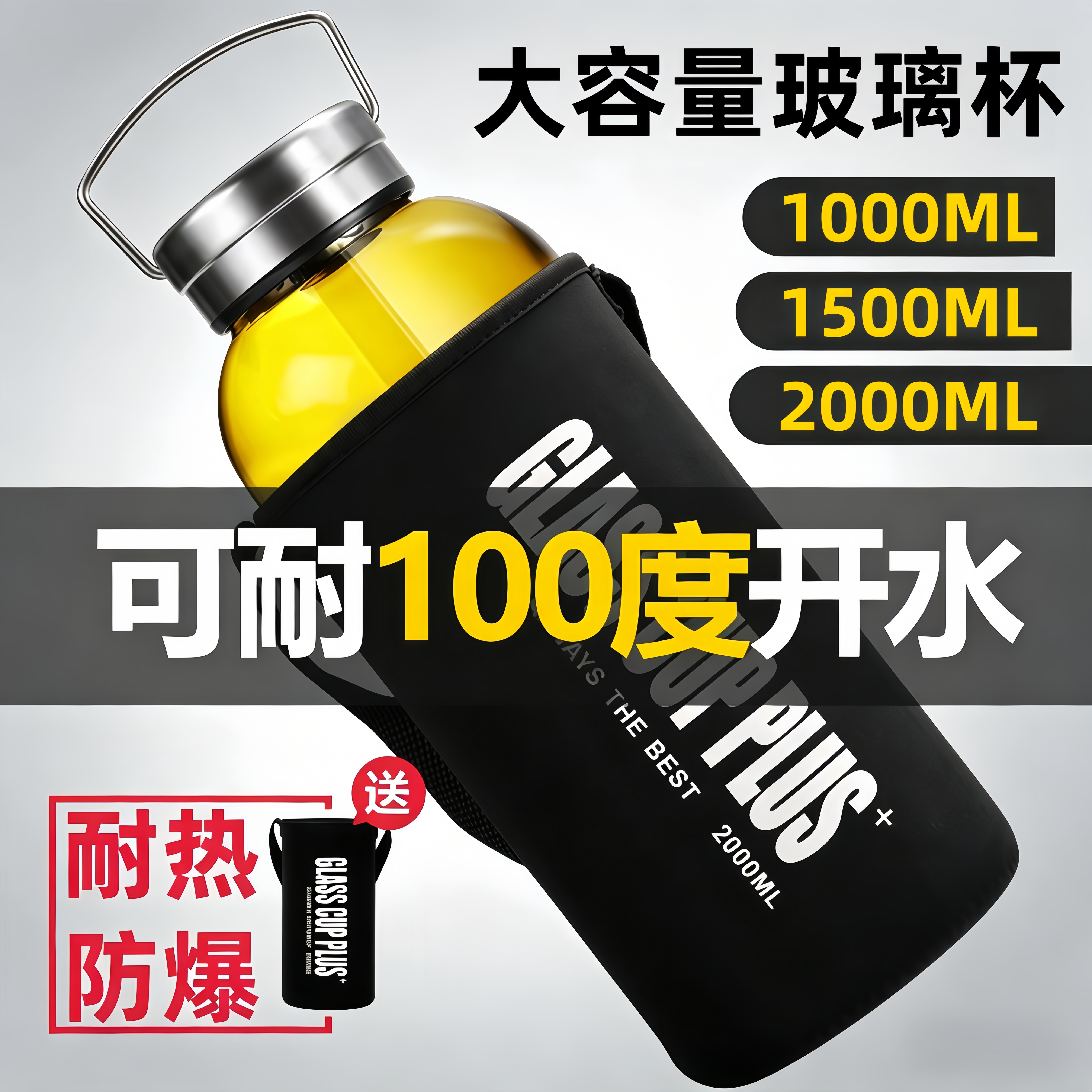 高端大容量玻璃水杯高硼硅加厚耐热泡茶杯户外手提盖便携运动水壶