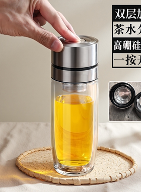 速开鹅蛋杯一键开盖双层玻璃杯加厚耐高温茶水分离泡茶杯车载水杯