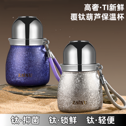 高端Ti钛杯抗菌覆钛保温杯带吸管钛合金水杯女士小巧精致葫芦杯子