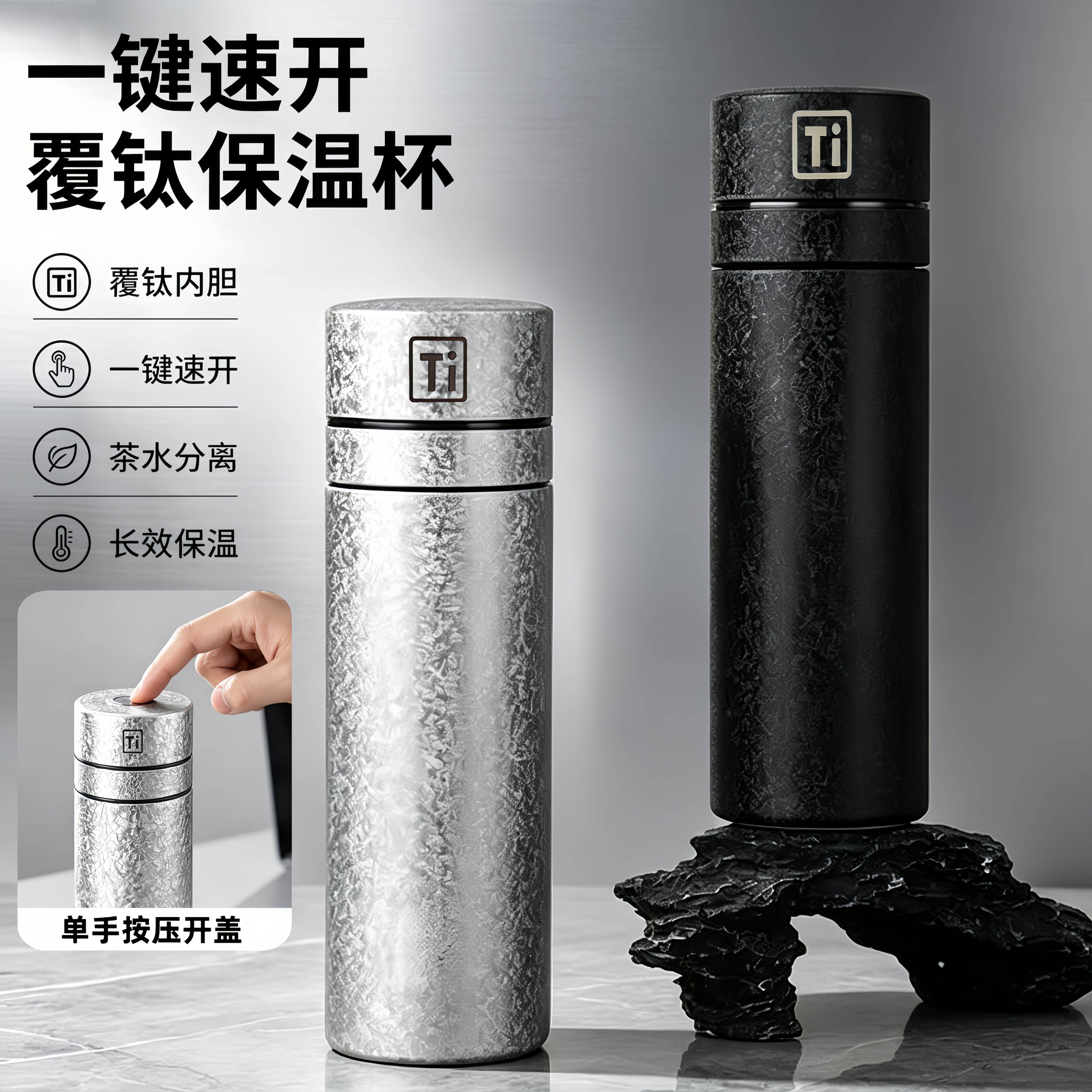 轻奢覆钛一键开盖保温杯工厂直销