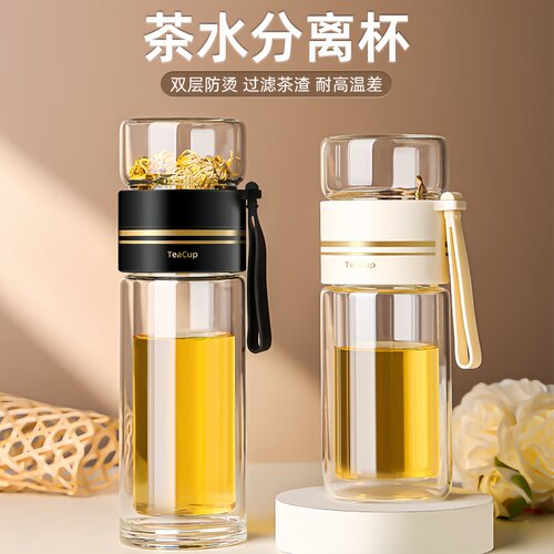 高档茶水分离杯加厚防烫十年老店