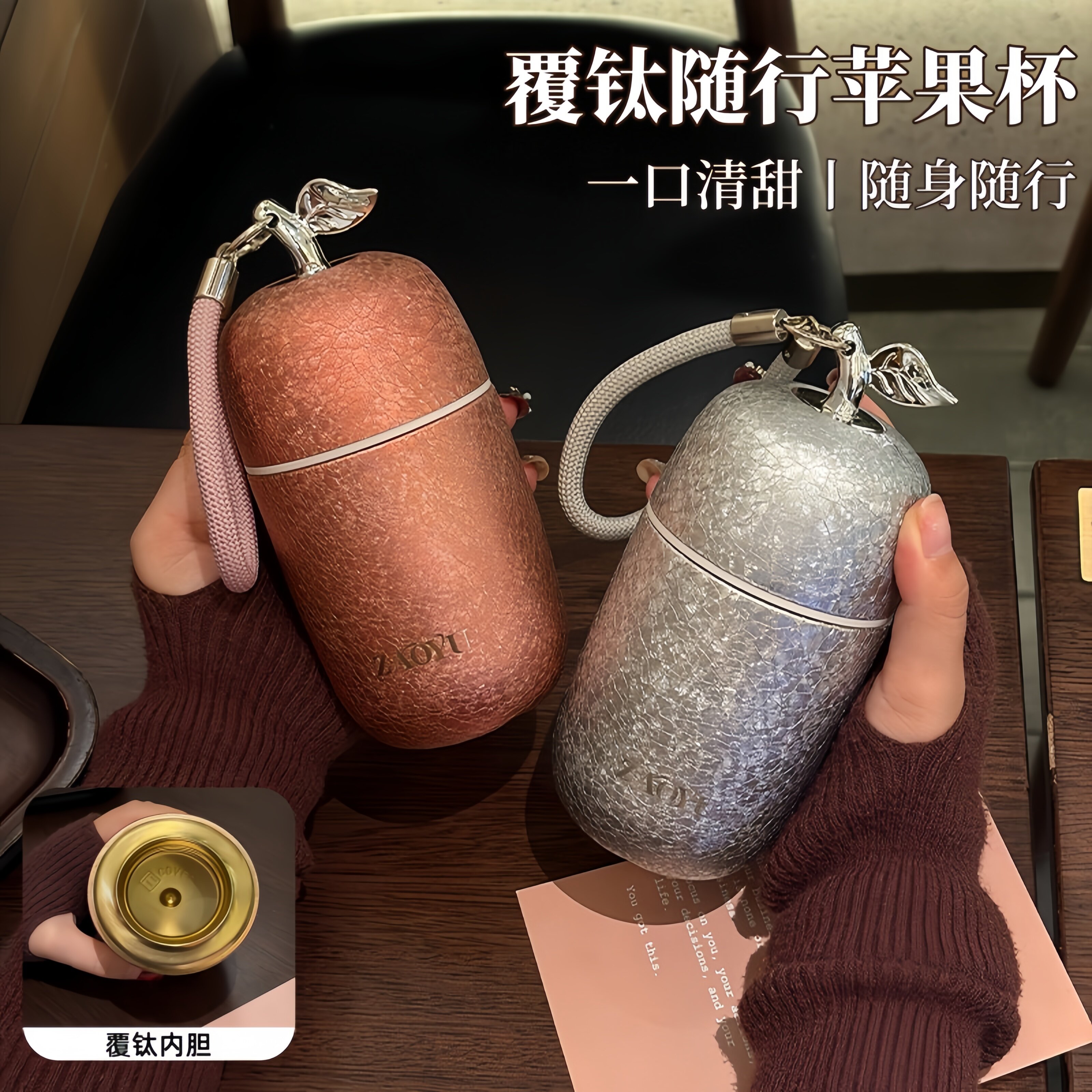 高端覆钛保温杯抗菌保鲜