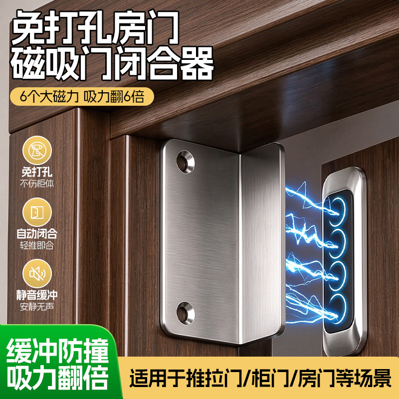 免打孔磁吸门闭合器衣柜门磁吸门吸磁铁片强磁力铁石门贴碰珠锁扣
