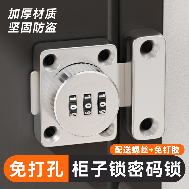 柜子锁密码锁专用锁卡扣式简易柜门扣搭扣固定器防盗安全锁插销锁