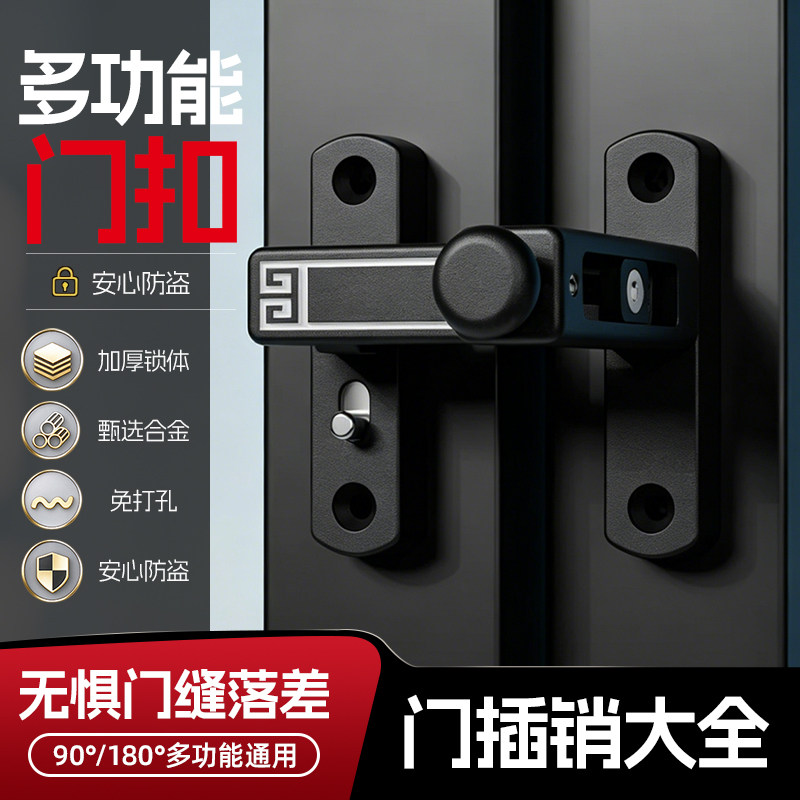 门插销大全房门明装移门门栓可调节门搭扣卧室门窗防盗门安全门扣