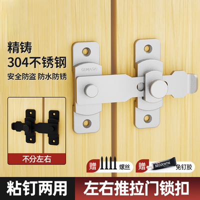 左右推拉门锁扣不锈钢新型锁扣房门锁卡扣室内门插销门扣平移门栓