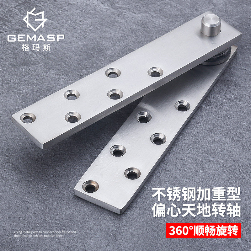 加重门360度转轴 偏心转轴 天地合页 天地转轴 铰链 暗门转轴隐藏