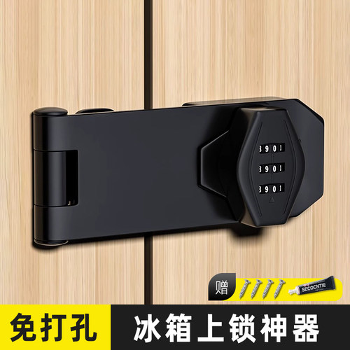 冰箱上锁神器多功能安全锁新型抽屉专用锁柜门简易密码锁鞋柜锁⭐