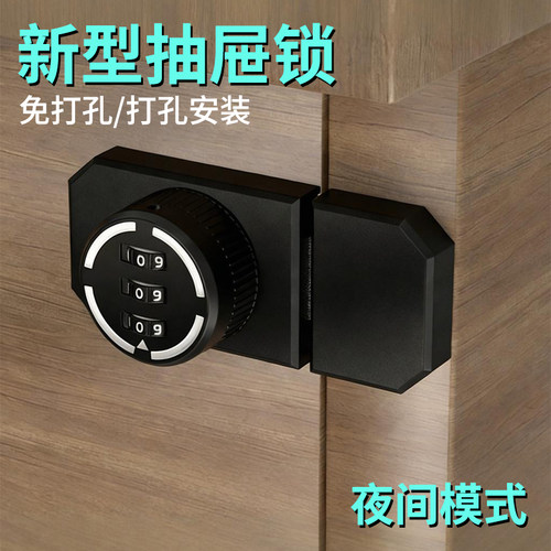 新型抽屉锁高端夜光密码锁卡扣固定搭扣固定器家用防盗专用安全锁