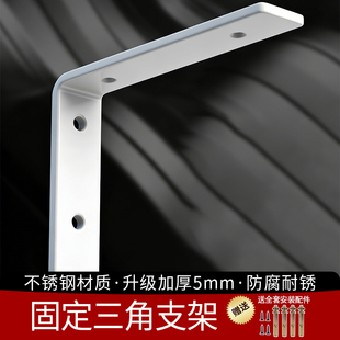 固定三角支架悬空电视柜承重支架台盆洗手盆托架隔层固定层板角铁