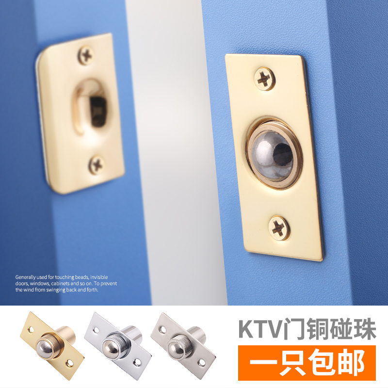 铜碰珠大门碰珠KTV专用碰珠大门碰珠防风弹簧碰珠可调节隐形门吸