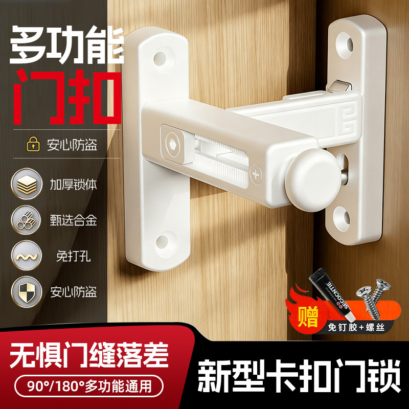 新型卡扣门锁免打孔门扣高低落差可调节门搭扣防盗锁室内门窗锁扣