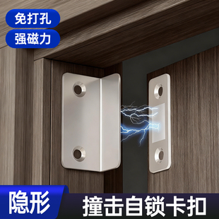 撞击自锁卡扣门扣锁扣衣柜门关不紧神器卡扣式固定门吸强磁铁吸合
