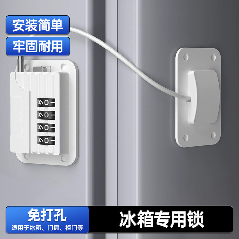 冰箱专用锁抽屉锁免打孔铁皮柜锁玻璃移门柜锁双开锁对开锁橱柜锁