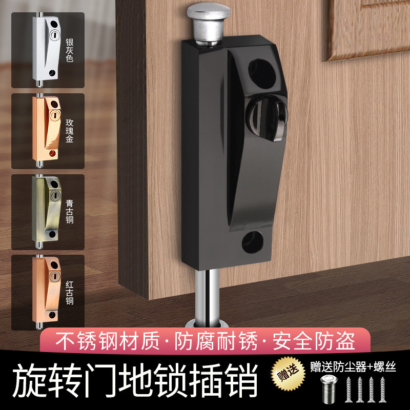 扦销旋转门地锁插销门栓阻门器安全锁反锁扣卡扣固定器不锈钢门锁