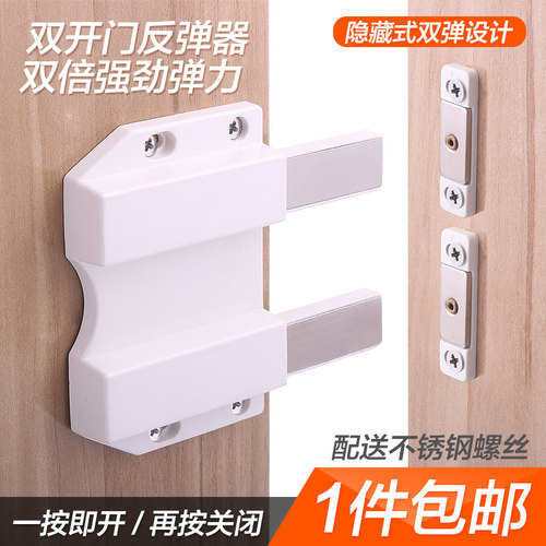 隐形门反弹器按压式门碰磁吸管井