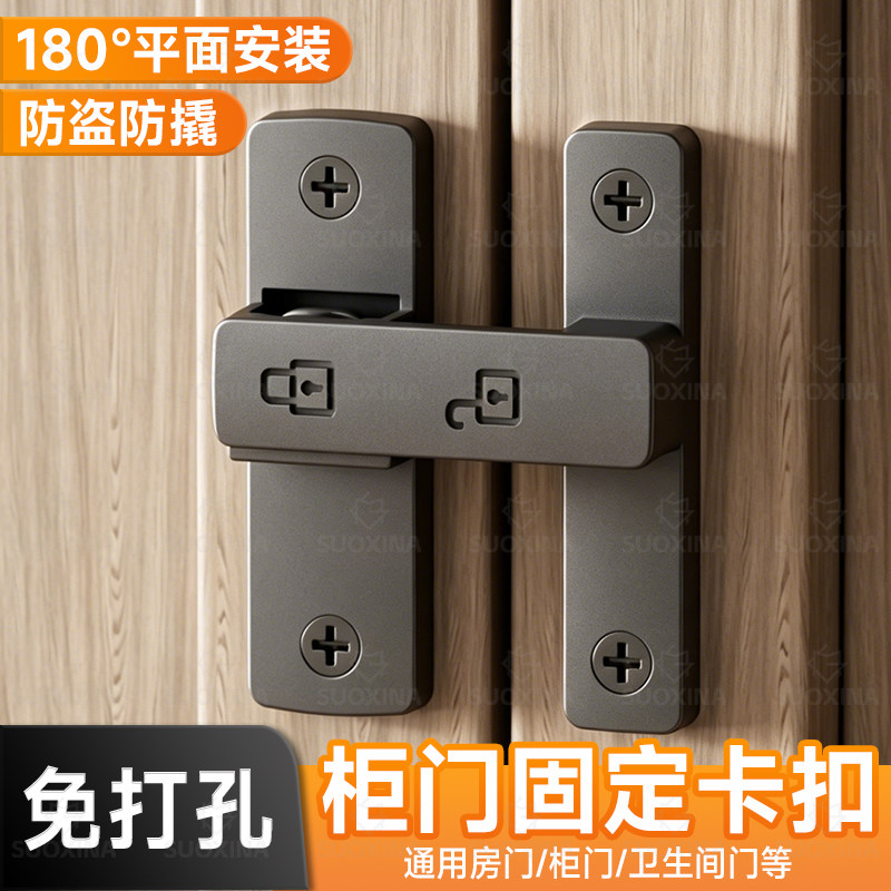 柜门固定卡扣儿童防护安全锁宝宝小孩防开门锁扣防宠物扒门内反锁