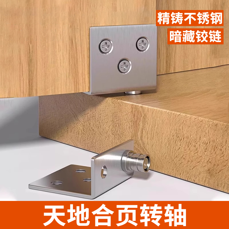 不锈钢天地轴合页隐形木门上下转
