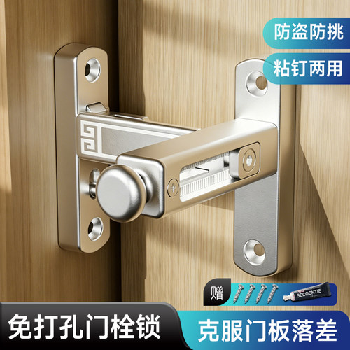 免打孔门栓锁扣柜门卡扣外开门安全阻门器推拉门安全锁反锁门神器