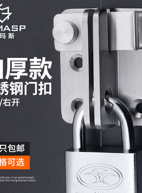 门扣门栓窗户锁卡扣安全门锁大门插销门扣不锈钢门卫生间门栓老式