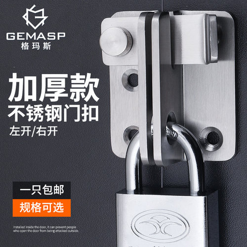 门扣门栓门锁大门插销不锈钢老式