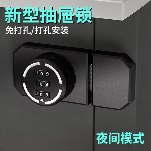 新型抽屉锁扣卡扣固定夜光密码锁免打孔通用家具隐形暗门锁扣搭扣