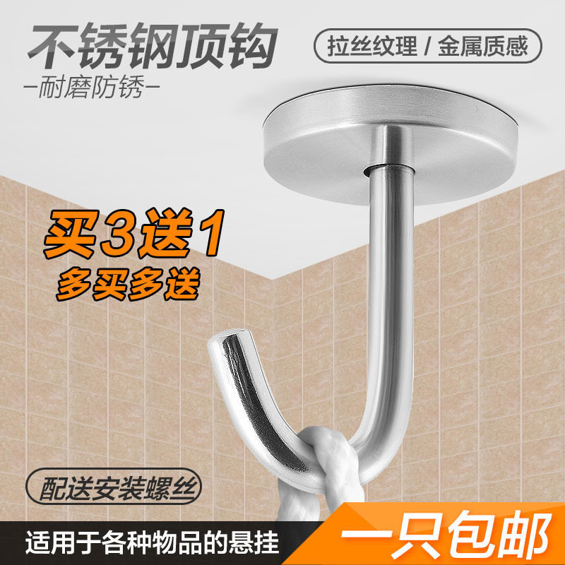 不锈钢挂钩吊钩厨房挂钩衣服风扇灯饰顶挂勾挂衣钩吊顶钩创意