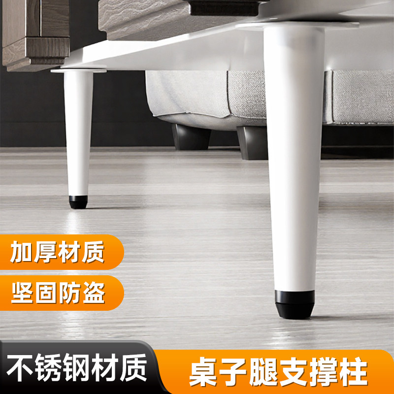 桌子腿支撑柱茶几腿承重支架悬空电视柜落地脚撑杆沙发金属支撑脚