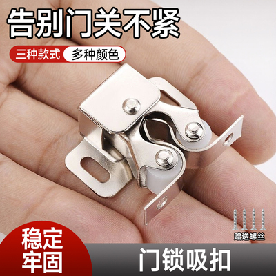 门锁闭合器吸扣定位钢珠橱柜固定卡扣碰撞式自动锁扣关门门吸磁吸