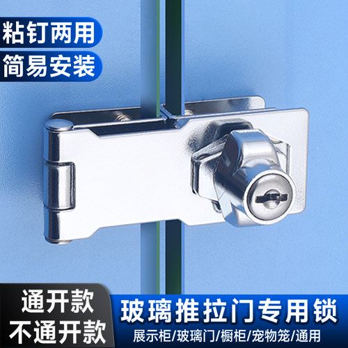 玻璃推拉门专用锁免打孔新型门锁扣搭扣固定器移门卡扣固定门栓锁