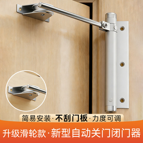 新型自动关门闭门器家用缓冲静音关门闭合器推拉木门自动锁门神器