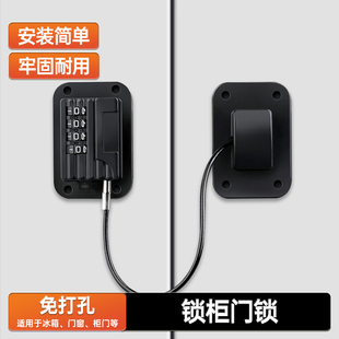 密码锁柜门锁免打孔儿童冰箱安全防开门专用锁神器限位搭扣固定器