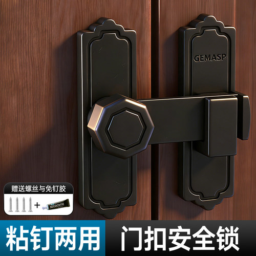 法式门锁安全扣窗户门锁扣防盗门推拉门锁儿童安全锁卡扣锁免打孔