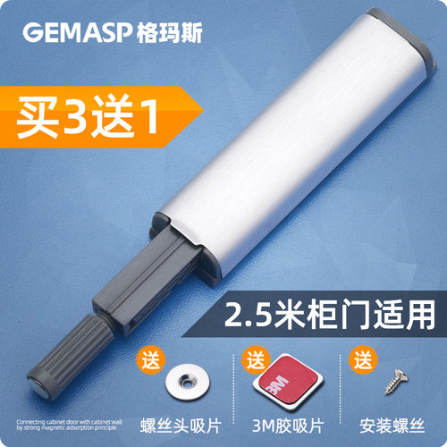 碰珠反弹器柜门吸按压式自弹器隐形门柜吸磁碰免拉手开门按回弹器