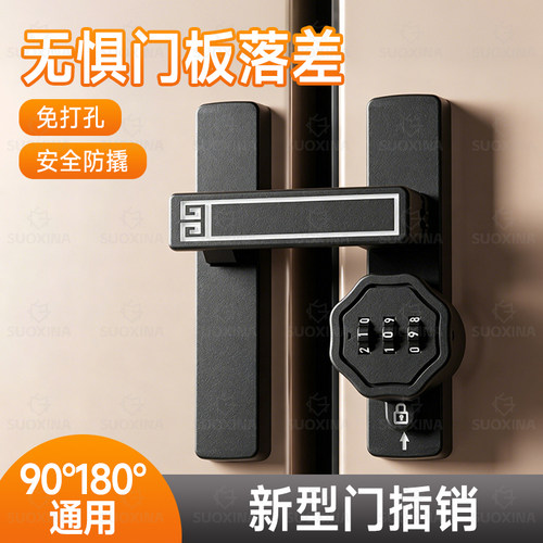 新型门插销推拉门对开门防盗密码锁房门木门门栓平开门180度门扣