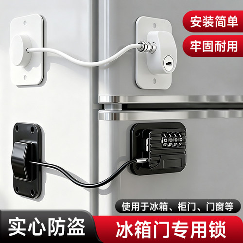 免打孔冰柜安全锁儿童专用锁门窗推拉门防盗防开冰箱抽屉柜门锁扣