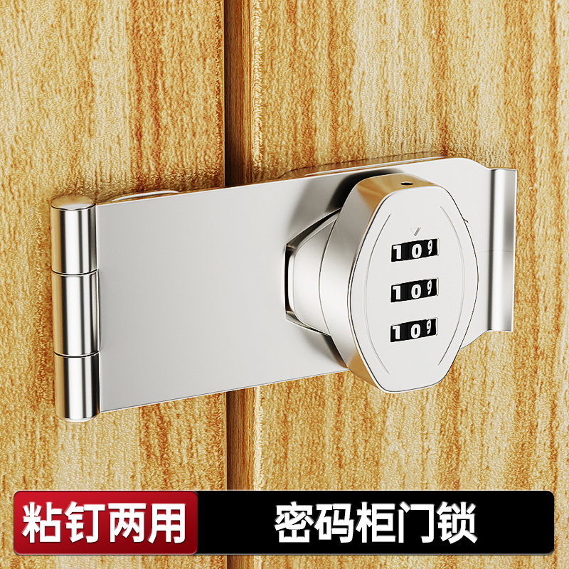 免打孔密码柜门锁家用门锁扣柜门搭扣铝合金安全防盗老式门闩门栓
