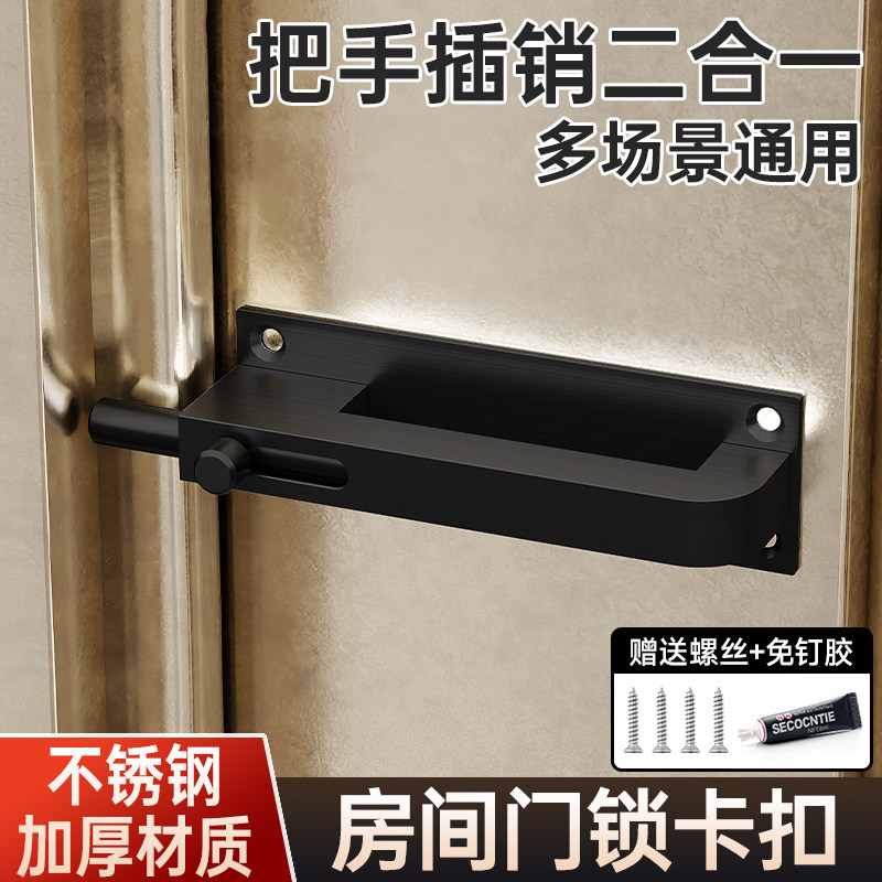 房间门锁卡扣老式平移推拉门锁免打孔木门门插销加厚不锈钢门锁扣