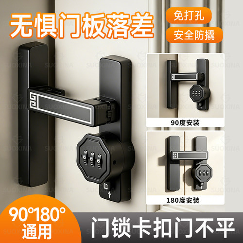 房门锁门栓卡扣落差可调节移门安全锁扣免打孔卧室防盗密码锁门扣