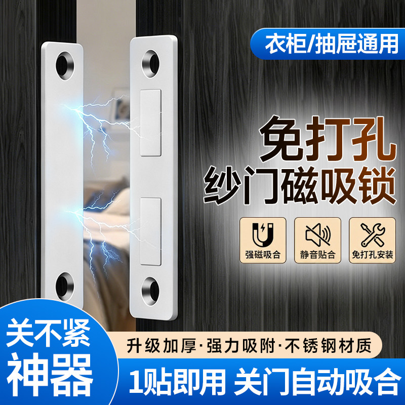 纱门磁吸锁超薄强磁隐形柜门磁吸贴片衣柜门推拉门抽屉磁铁吸合器图片
