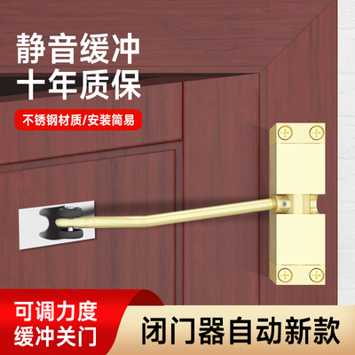 闭门器自动新款弹簧防撞缓冲器阻尼器静音闭合家用推拉门关门神器