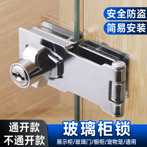 玻璃柜锁专用锁免打孔新型门锁扣搭扣固定器移门卡扣固定门栓锁扣