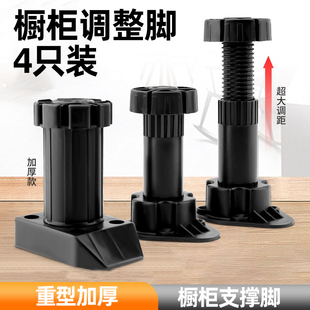 橱柜支撑脚柜腿承重支架增高底座垫高支架鞋柜加厚支撑腿调节脚垫